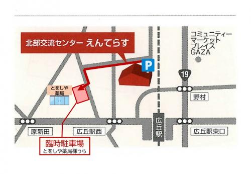 臨時駐車場の案内図