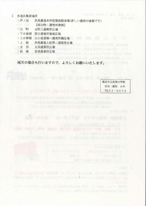 2024.06.16芦ノ田、岩垂、上組、上小曽部、元町区　資源物回収