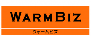 ウォームビズ