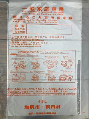 証紙のない指定袋