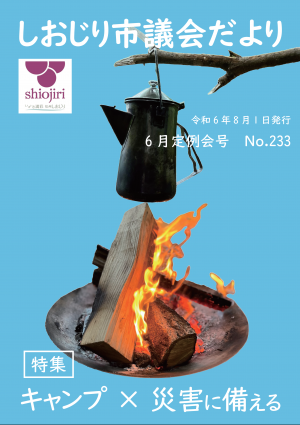 表紙