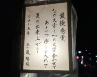 最優秀賞の灯籠4　五十嵐陽葵様