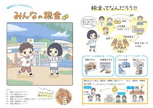 表紙・P1