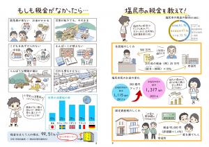 P2・P3