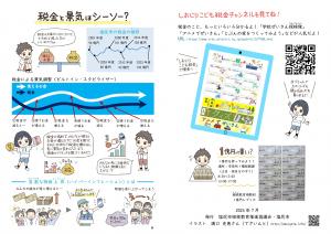 P6・P7