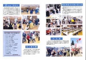 一区区政だより　中面