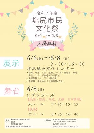 概要チラシ