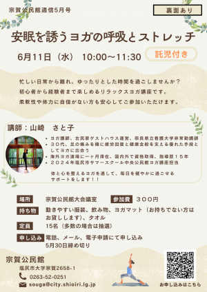 ヨガ