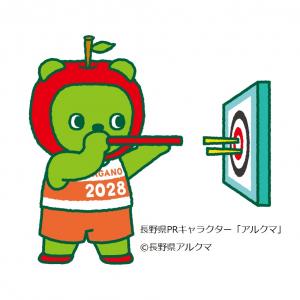 スポーツウエルネス吹矢をするアルクマ