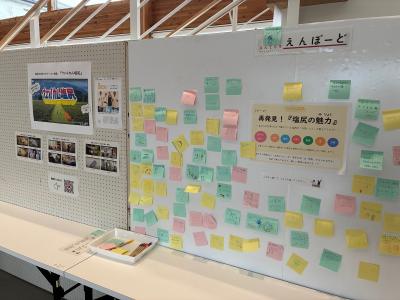 再発見塩尻の魅力