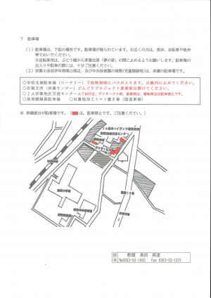 宗賀小学校運動会のお知らせ②