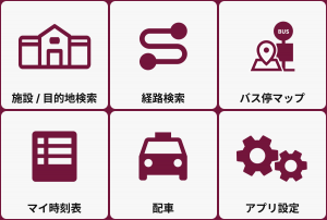 リッチメニュー