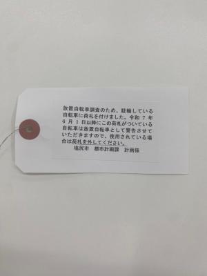 白札