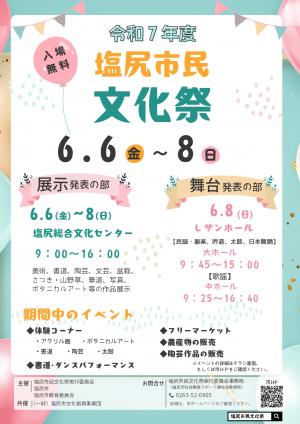 チラシ表面