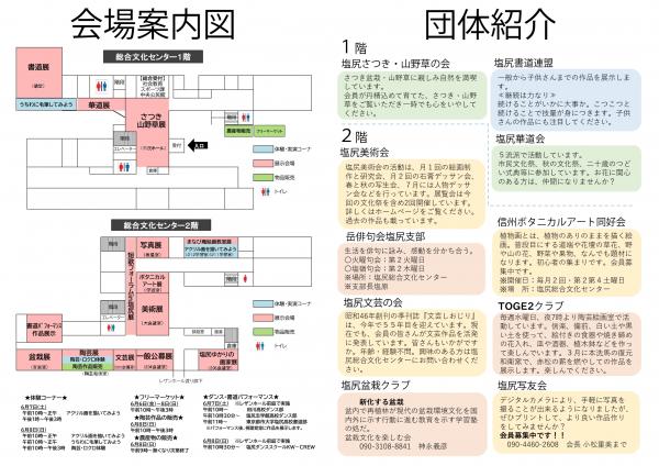 展示パンフレット