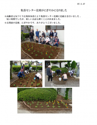 南熊井花植え