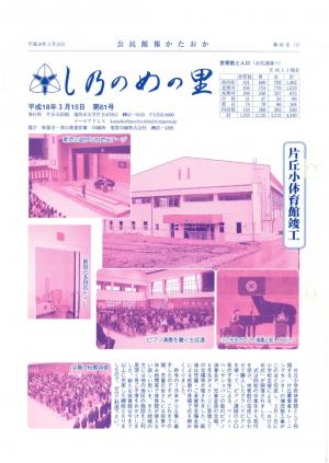 館報61号