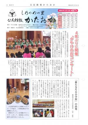 館報97号