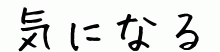 ヘルスアップ募集ページリンク