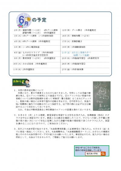 阿禮の里第3号2