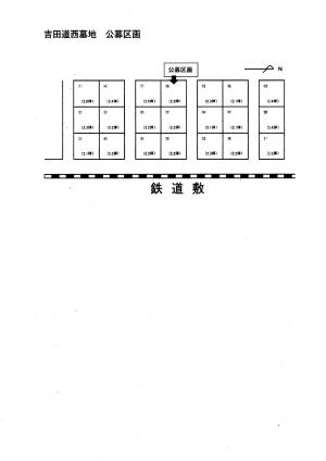 墓地公募