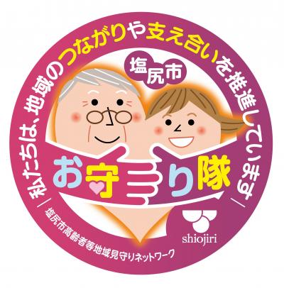 高齢者等地域見守り事業ロゴマーク