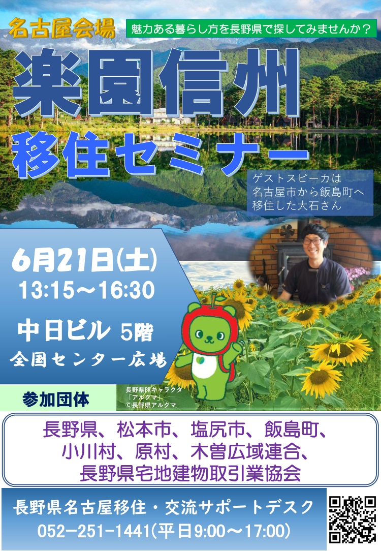 チラシ表
