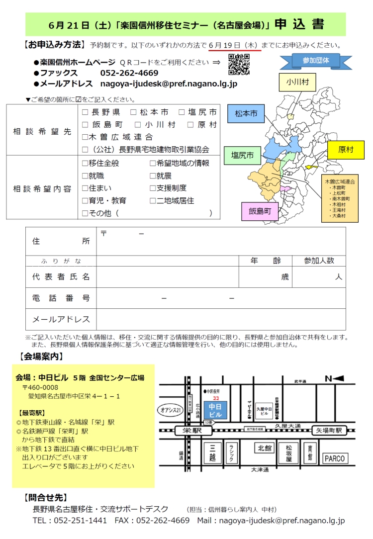 チラシ裏