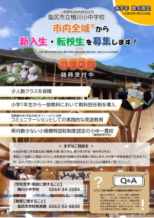 チラシ表