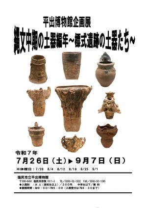 チラシ