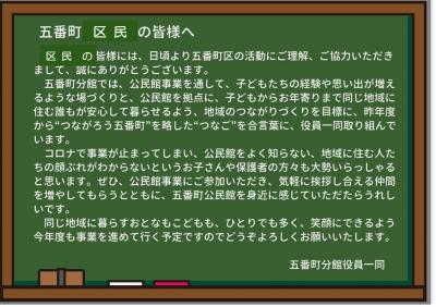 区民の皆様へ