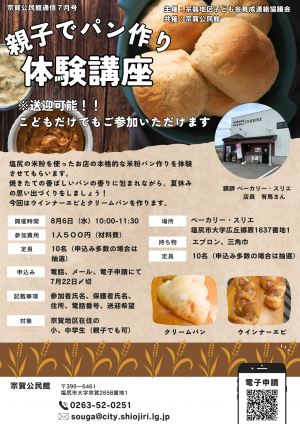 チラシ