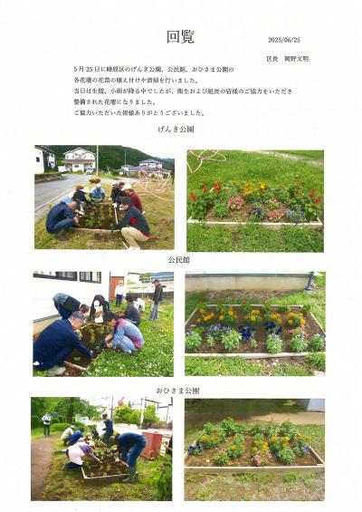 峰原区公園等整備
