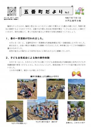 分館だより7月号_1