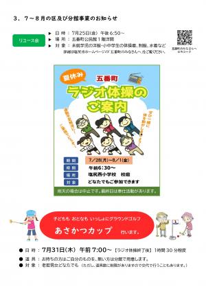 分館だより7月号_2