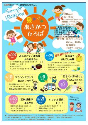 分館だより7月号_3