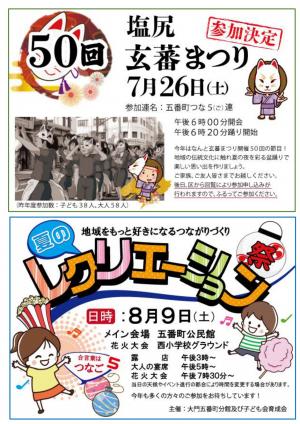 分館だより7月号_4