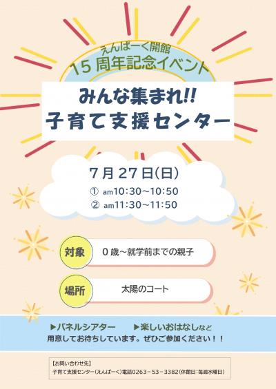 子育て支援センター