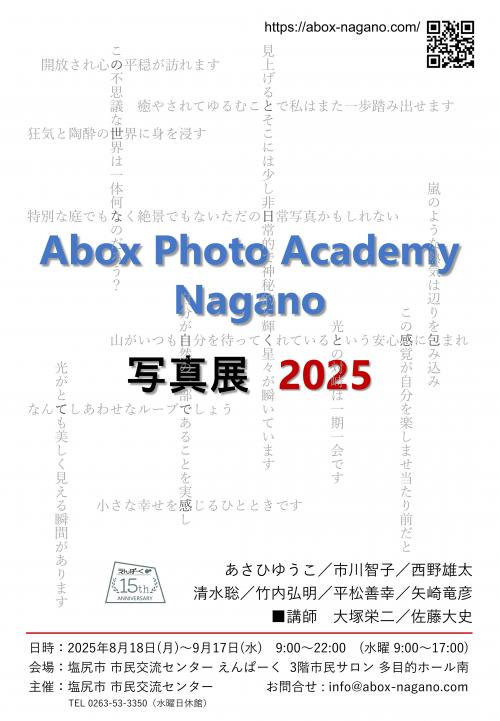 写真展チラシ