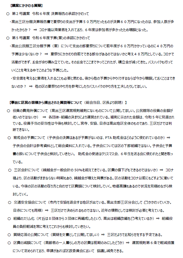 三区だより　２ページ