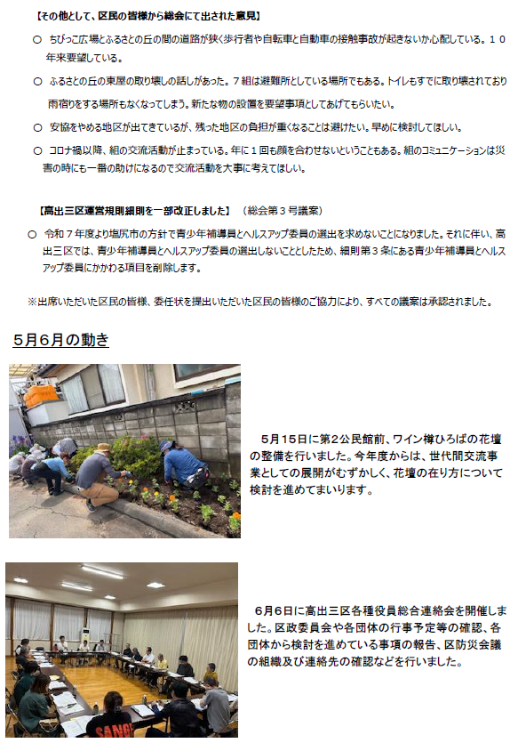三区だより　３ページ