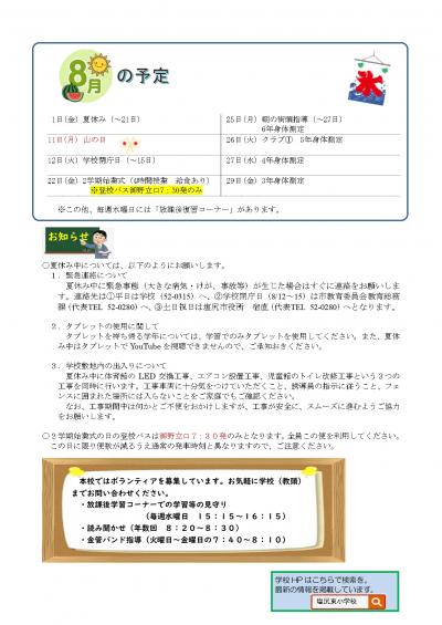 阿禮の里第5-2