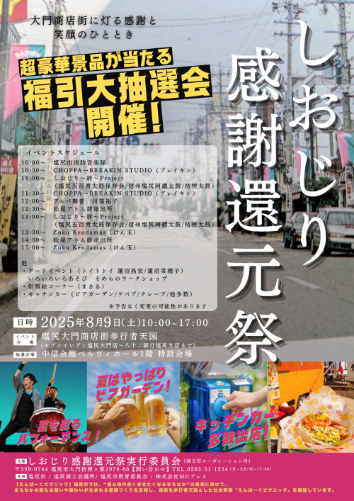 チラシ