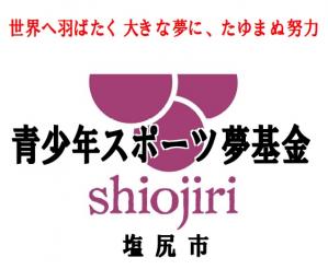 スポーツ夢基金ロゴ