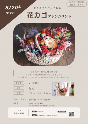 花