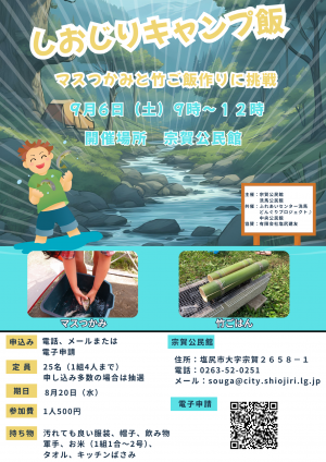 キャンプ