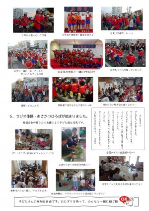 大門五番町だより8月号_3