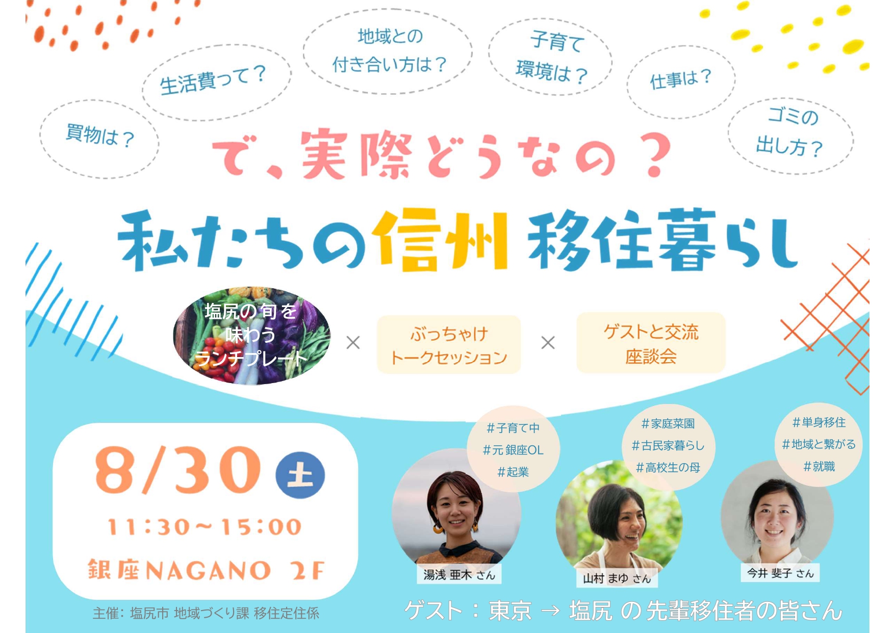 チラシ画像