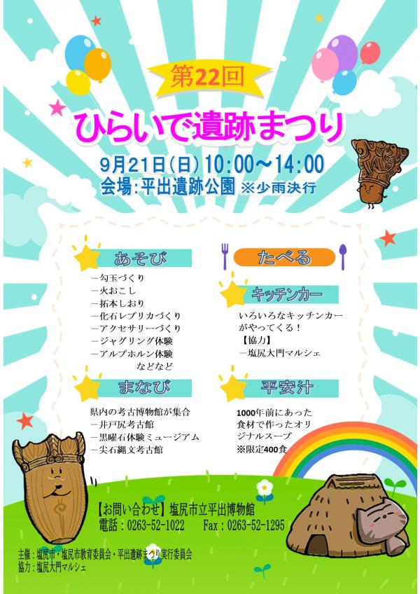 チラシ表