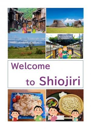 ようこそ塩尻市英語